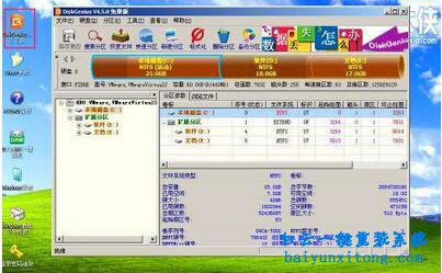 聯想天逸310一鍵安裝win7旗艦版系統步驟