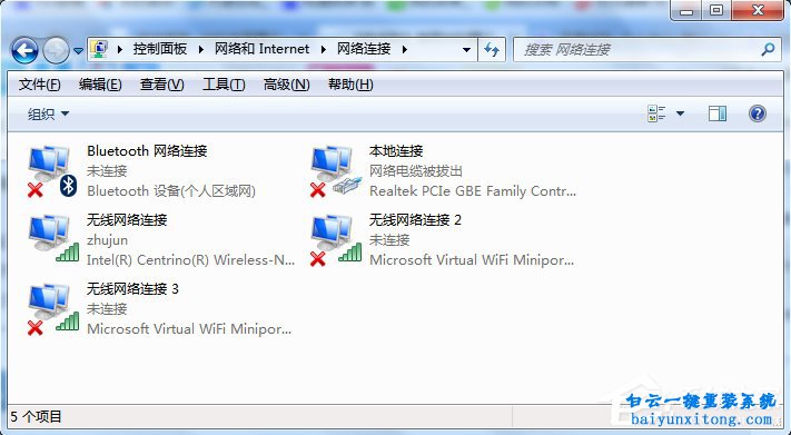 win8系統(tǒng)無法使用WiFi共享精靈怎么解決步驟