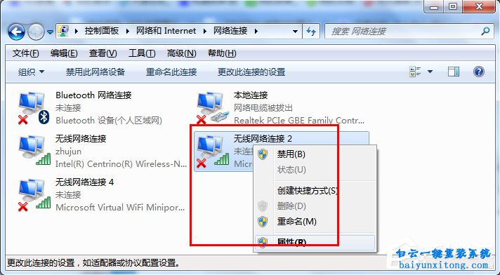 win8系統(tǒng)無法使用WiFi共享精靈怎么解決步驟