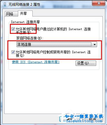 win8系統(tǒng)無法使用WiFi共享精靈怎么解決步驟