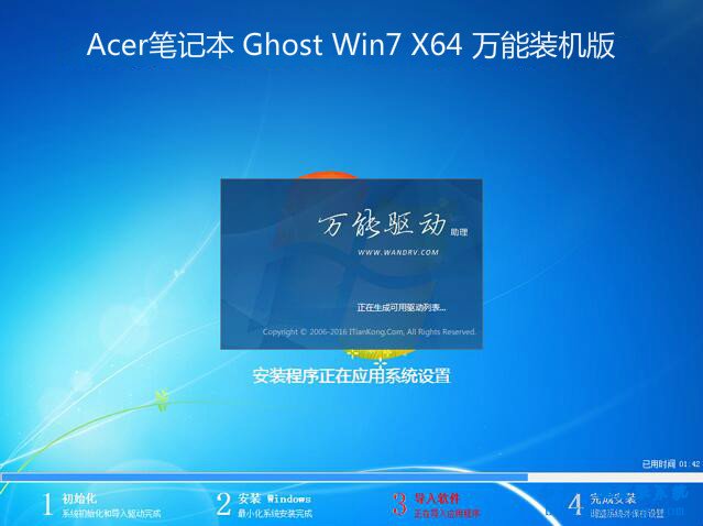 Acer A615-51G-830F筆記本怎么安裝win8系統(tǒng)步驟