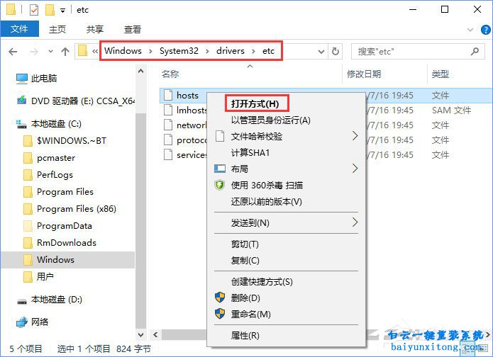 win7系統更新魔獸世界戰網報錯“BLZBNTAGT00000BB8”步驟