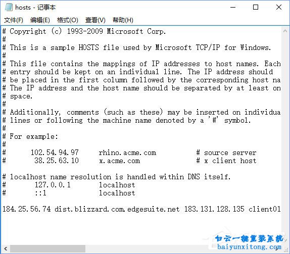 win7系統更新魔獸世界戰網報錯“BLZBNTAGT00000BB8”步驟