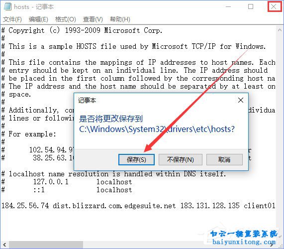 win7系統更新魔獸世界戰網報錯“BLZBNTAGT00000BB8”步驟