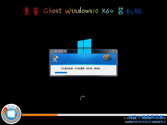 惠普256 X4K58PA一鍵安裝win10系統步驟