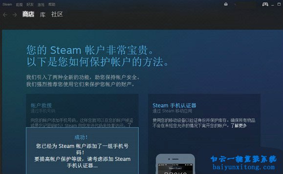 Steam游戲平臺中文界面如何調(diào)整步驟