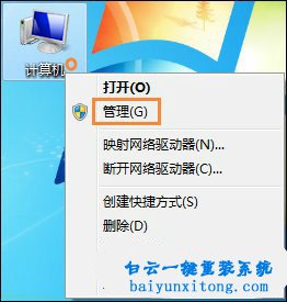 win8系統無法刷新DNS怎么解決步驟