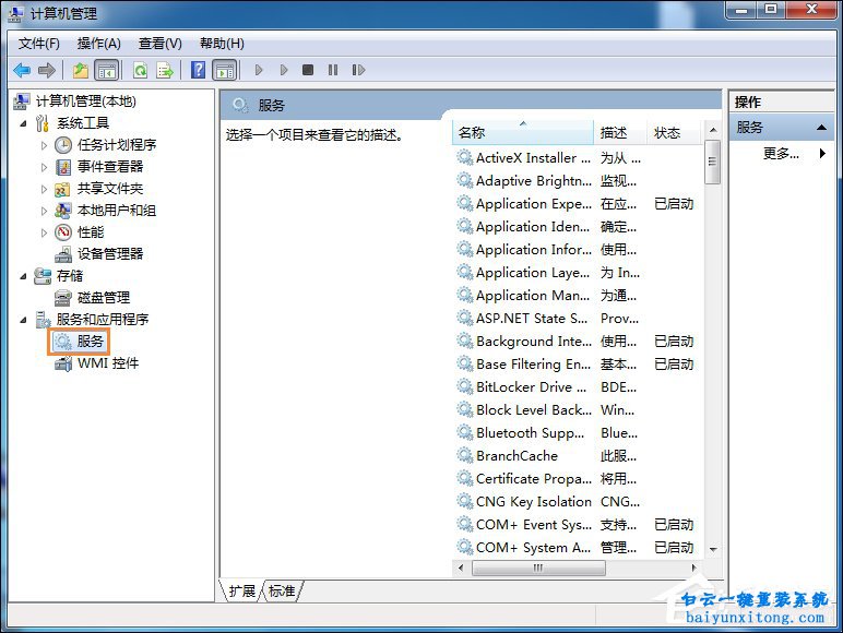 win8系統無法刷新DNS怎么解決步驟