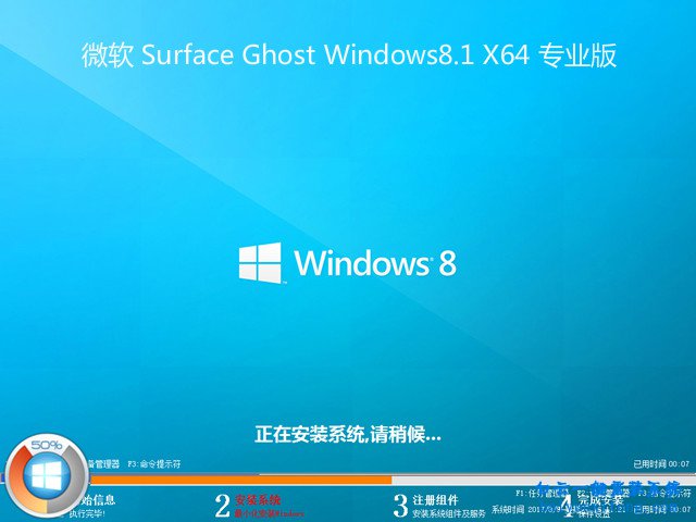 微軟Surface Book一鍵重裝win8.164位系統(tǒng)步驟