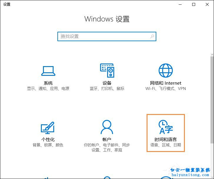 怎么解決win10系統時間和標準時間相差幾分鐘步驟