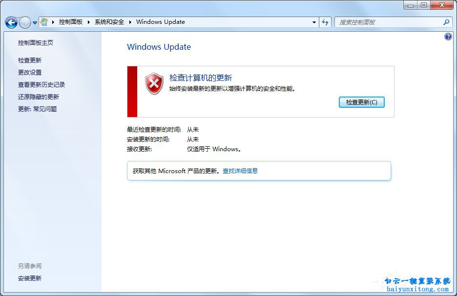 win8系統更新錯誤80072efd怎么解決步驟