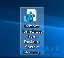 如何將win10家庭組添加到桌面右鍵菜單中步驟