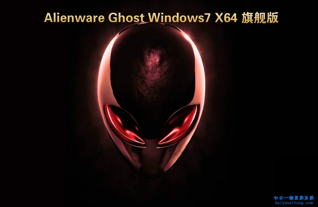 Alienware Alpha ALWAD一鍵安裝win10系統步驟