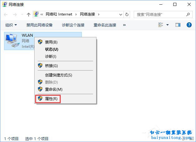 關閉win10網絡驗證身份窗口教程步驟