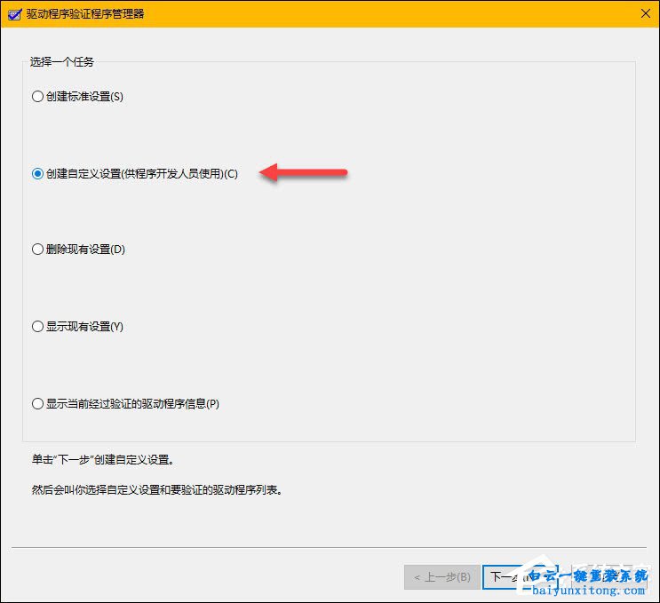 怎么檢查win10系統驅動錯誤步驟