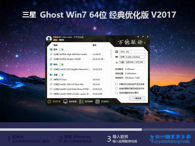 三星800G5M-X07筆記本怎么一鍵重裝win8系統(tǒng)步驟