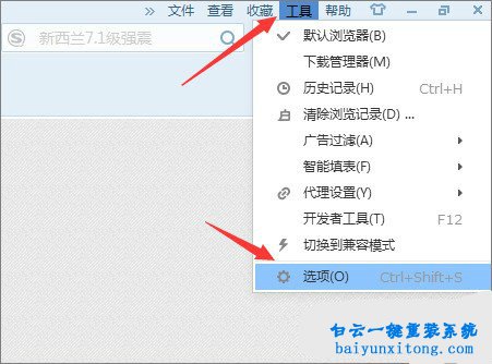 搜狗瀏覽器設置自動保存賬號密碼的教程步驟