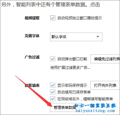 搜狗瀏覽器設置自動保存賬號密碼的教程步驟