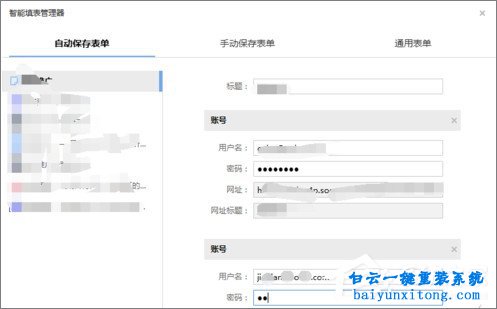 搜狗瀏覽器設置自動保存賬號密碼的教程步驟