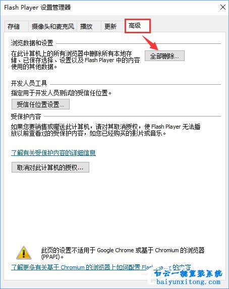 土豆視頻播放錯誤代碼“y2001”如何解決的教程步驟