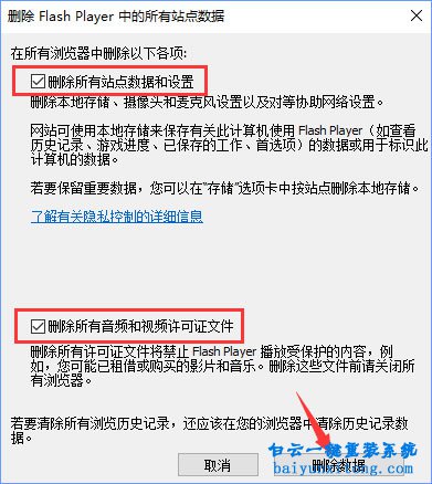 土豆視頻播放錯誤代碼“y2001”如何解決的教程步驟