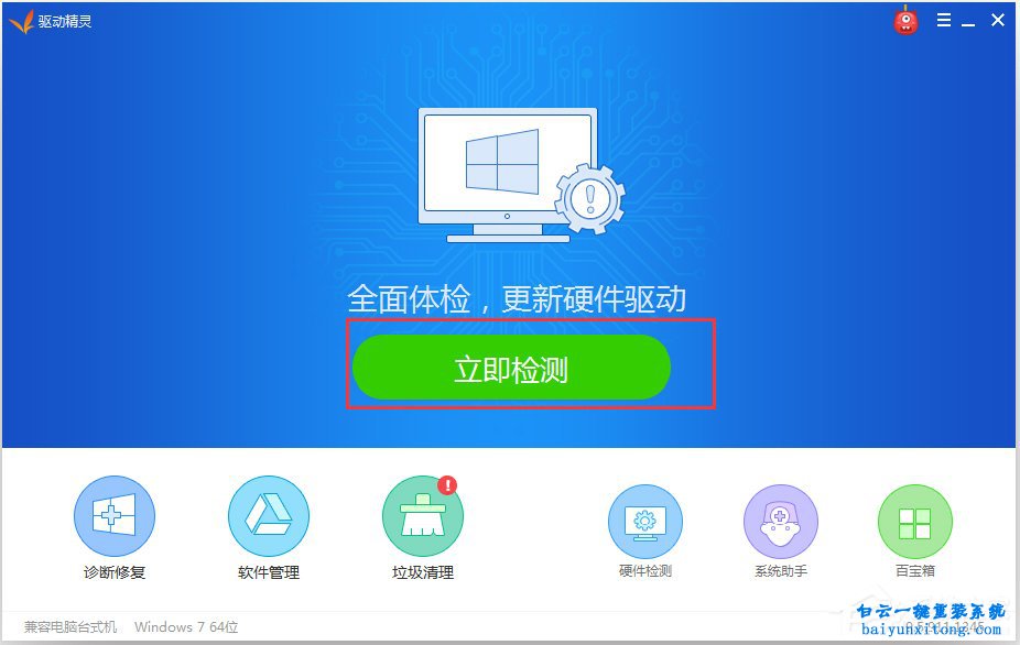 怎么解決win8系統顯示器驅動停止后恢復步驟