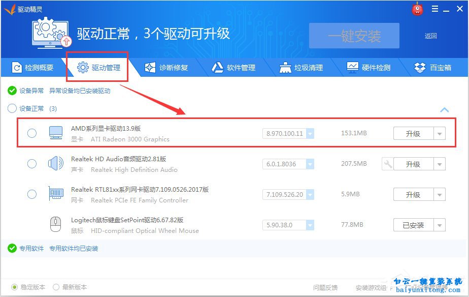 怎么解決win8系統顯示器驅動停止后恢復步驟