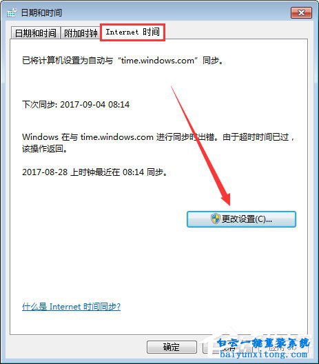 win7登錄MSN顯示“錯(cuò)誤代碼80040154”的解決方法步驟