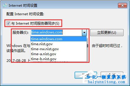 win7登錄MSN顯示“錯(cuò)誤代碼80040154”的解決方法步驟