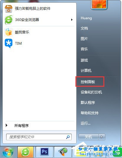 win7系統(tǒng)怎么優(yōu)化進(jìn)程步驟