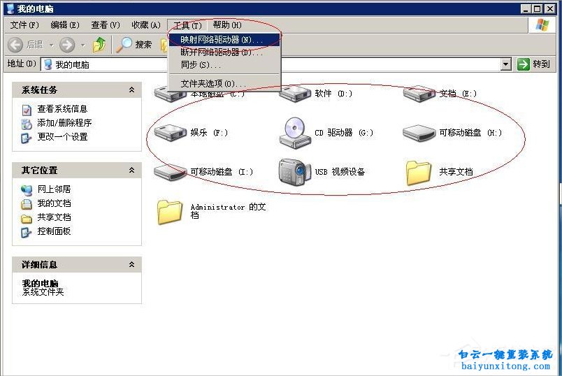 XP系統(tǒng)怎么映射網(wǎng)絡(luò)磁盤訪問共享文件步驟