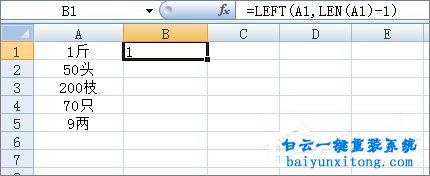 excel中怎么批量去掉單元格內的最后一個字符步驟