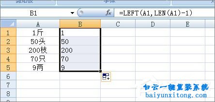 excel中怎么批量去掉單元格內的最后一個字符步驟