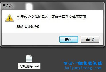 win8系統(tǒng)桌面文件無(wú)法刪除的方法步驟