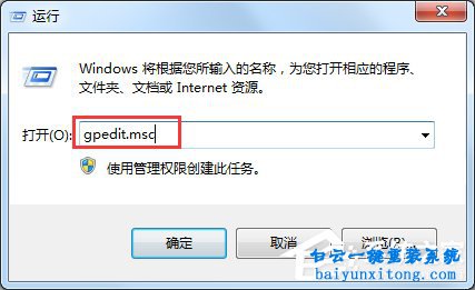 Win8系統(tǒng)uac功能怎么關(guān)閉步驟