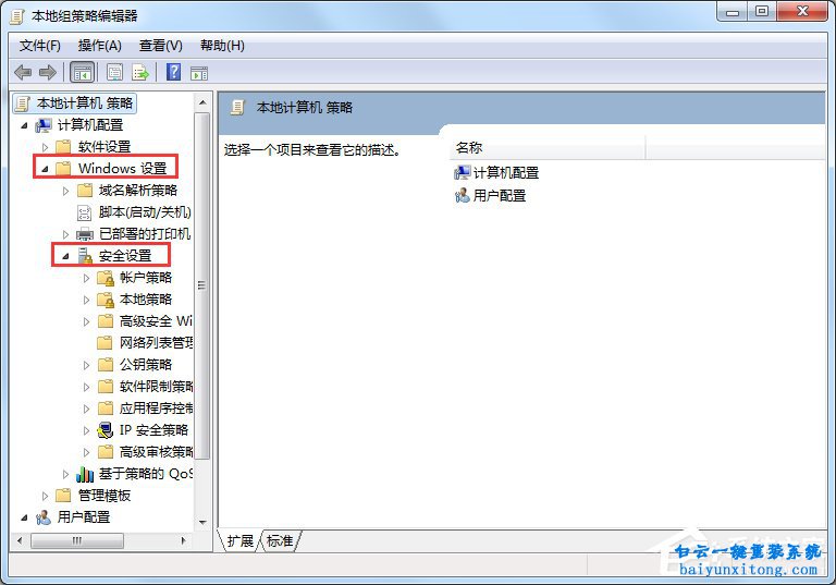 Win8系統(tǒng)uac功能怎么關(guān)閉步驟