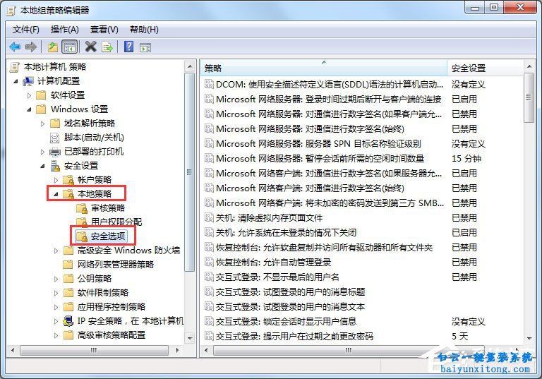 Win8系統(tǒng)uac功能怎么關(guān)閉步驟