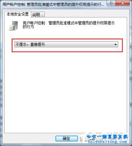 Win8系統(tǒng)uac功能怎么關(guān)閉步驟