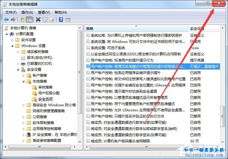 Win8系統(tǒng)uac功能怎么關(guān)閉步驟