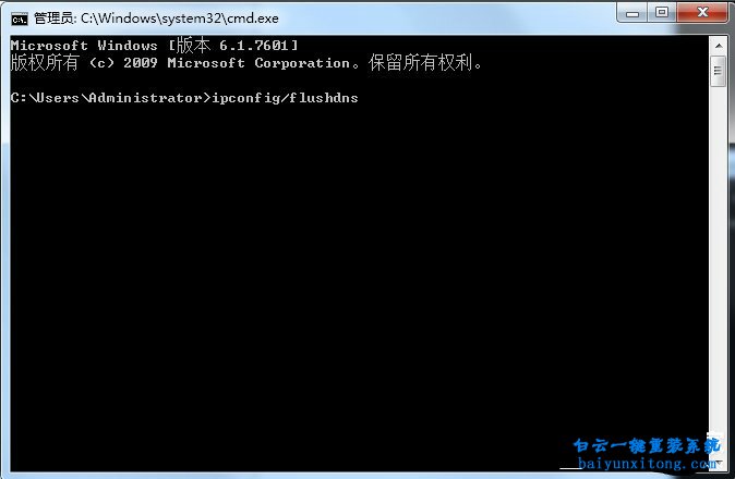 win8系統(tǒng)DNS緩存無法清除怎么解決步驟