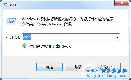 win8系統(tǒng)DNS緩存無法清除怎么解決步驟