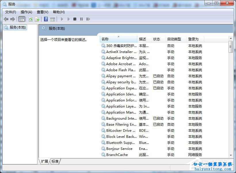 Windows系統保存打印機設置錯誤0x000006d9怎么解決步驟