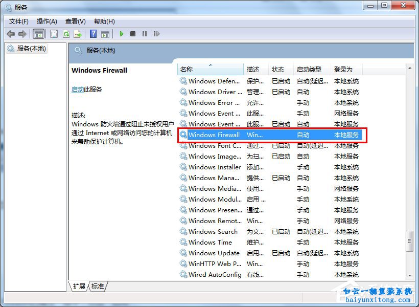 Windows系統保存打印機設置錯誤0x000006d9怎么解決步驟