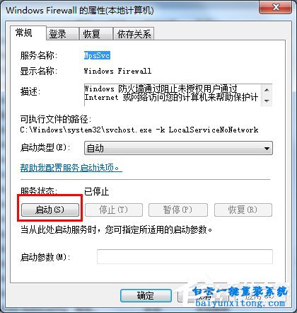 Windows系統保存打印機設置錯誤0x000006d9怎么解決步驟