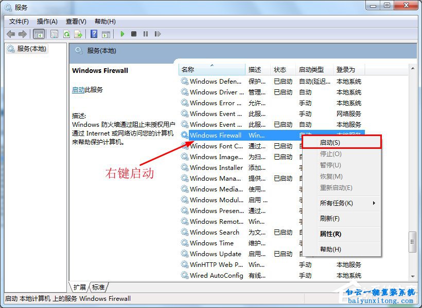 Windows系統保存打印機設置錯誤0x000006d9怎么解決步驟