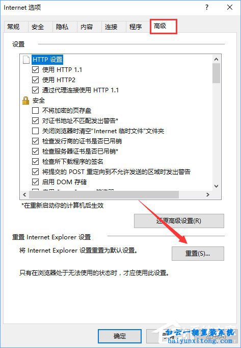 英魂之刃打開顯示獲取游戲openkey失敗步驟