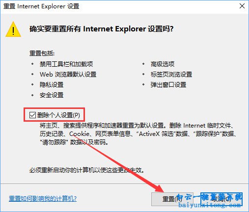 英魂之刃打開顯示獲取游戲openkey失敗步驟