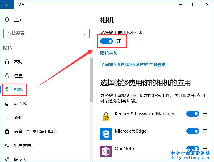 打開照相機報錯“代碼：0xa00f4244”步驟