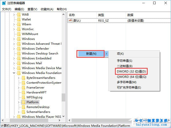 打開照相機報錯“代碼：0xa00f4244”步驟