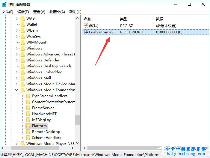 打開照相機報錯“代碼：0xa00f4244”步驟